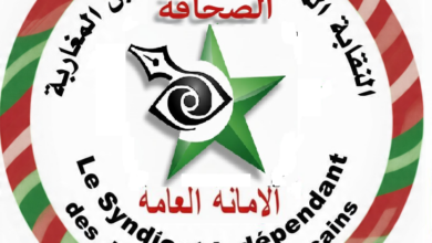 Photo of إعلان حول فتح باب الانخراط