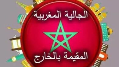 Photo of الجالية المغربية ليست منصة للشهرة