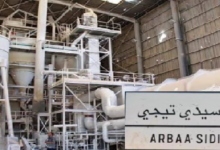 Photo of تطورات جديدة في ملف معمل الجبس بسيدي تيجي