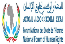 Photo of بلاغ موجه إلى الرأي العام الوطني والدولي، بخصوص وفاة المواطن المغربي، المرحوم عبد الرحيم فقير، بمدينة بولونيا بإيطاليا