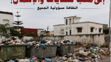 Photo of معاناة ساكنة مولاي بوسلهام بين مطرقة الأزبال وسندان غلاء المعيشة