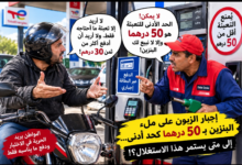 Photo of سياسة جديدة في محطات الوقود تثير الغضب ..!