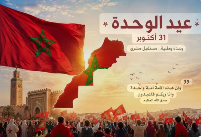 Photo of عيد الوحدة الأول .. ملحمة أم المعارك ونداء التاريخ لبناء مغرب موحد وقوي