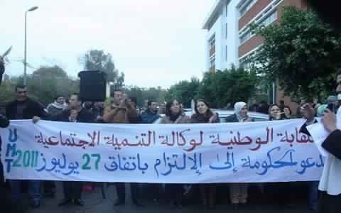 Photo of اللجنة الإدارية للنقابة الوطنية لوكالة التنمية الاجتماعية تعلن عن إضراب وإفطار احتجاجي أمام وزارة الحقاوي