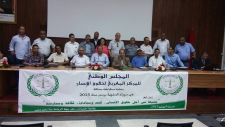Photo of المجلس الوطني للمركز المغربي لحقوق الإنسان يكرم الدكتور خالد الشرقاوي السموني