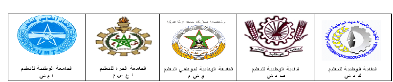 Photo of بلاغ اللجنة الوطنية لضحايا نظاميي 1985 / 2003