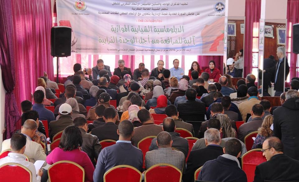 Photo of بيان اللجنة الإدارية الوطنية للشبيبة العاملة المغربية