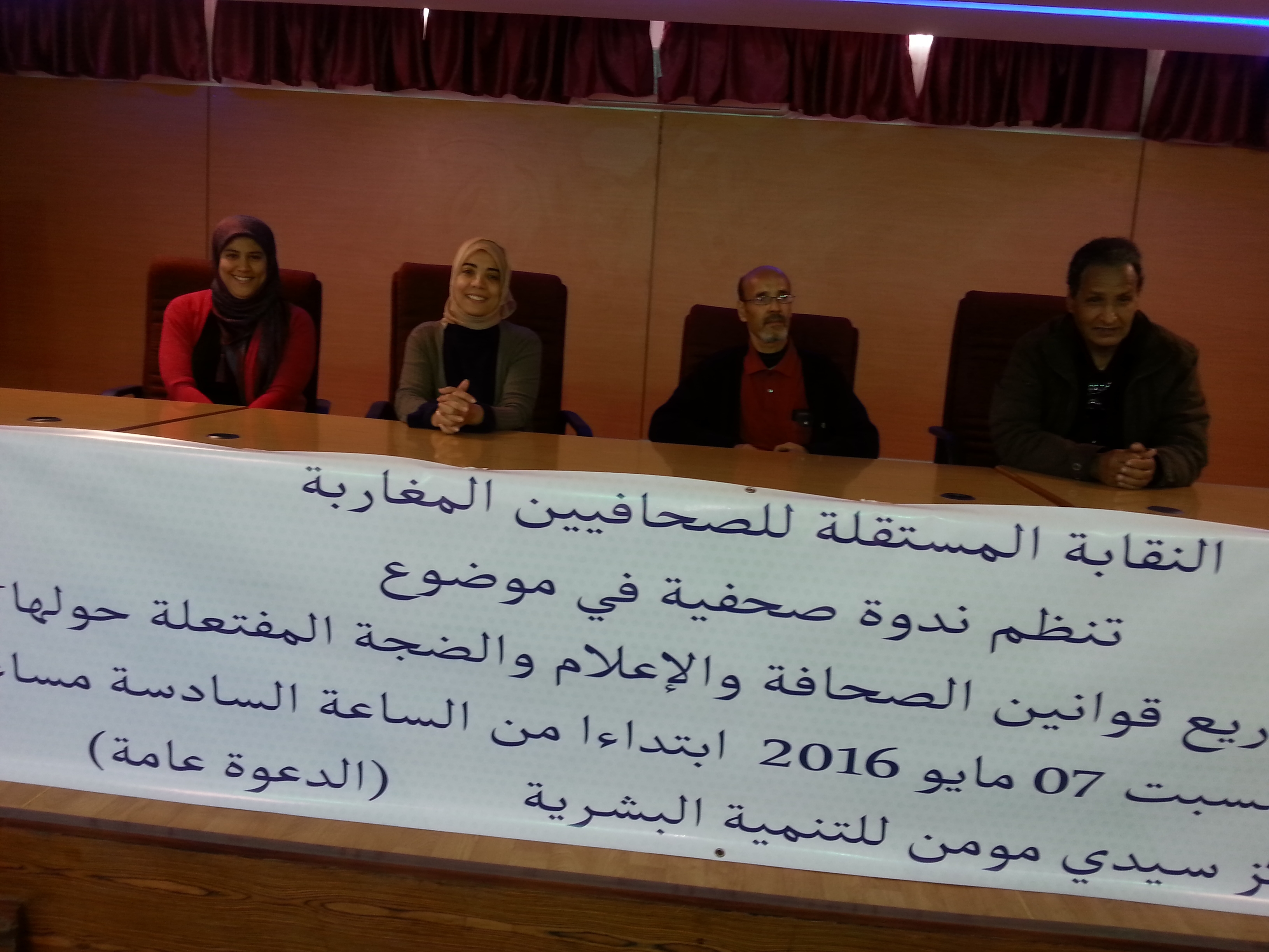 Photo of النقابة المستقلة للصحافيين المغاربة  تعري خلال ندوة صحفية مفتعلي الضجة حول مشاريع قوانين الصحافة