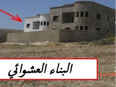 Photo of البناء العشوائي ببني سيدال إقليم الناظور ينتشر بشكل فظيع