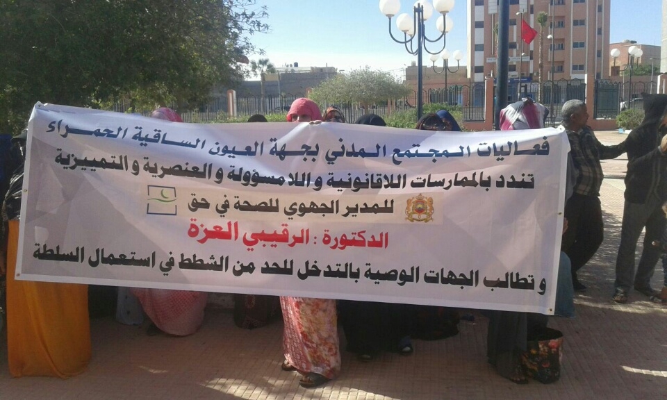 Photo of بيان ناري شديد اللهجة  ضد المدير الجهوي لقطاع الصحة بالعيون