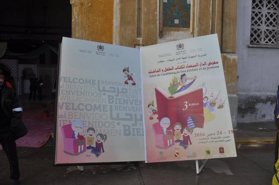 Photo of شبكة القراءة بالمغرب  تتوج الفائزين بجائزة الشباب لأدب الطفل في دورتها الأولى