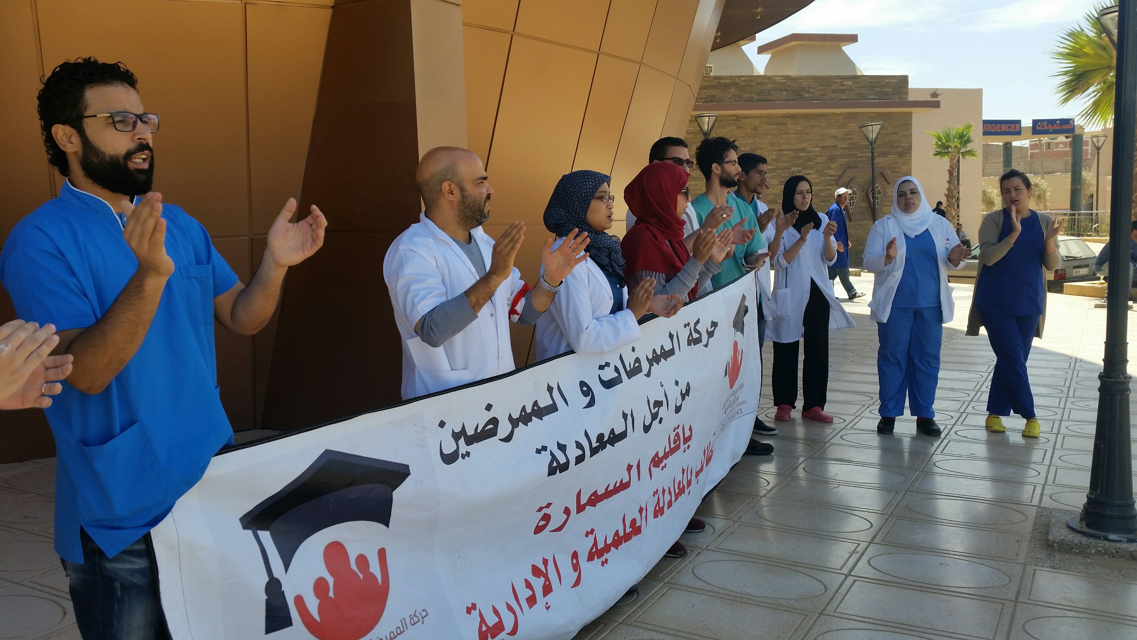 Photo of حركة الممرضات والممرضين من أجل المعادلة في وقفة احتجاجية