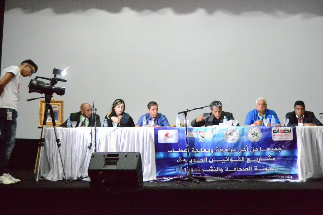 Photo of النقابة المستقلة للصحافيين المغاربة تشارك في يوم دراسي حول مدونة الصحافة والنشر