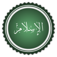 Photo of خصائص العبادات في الإسلام