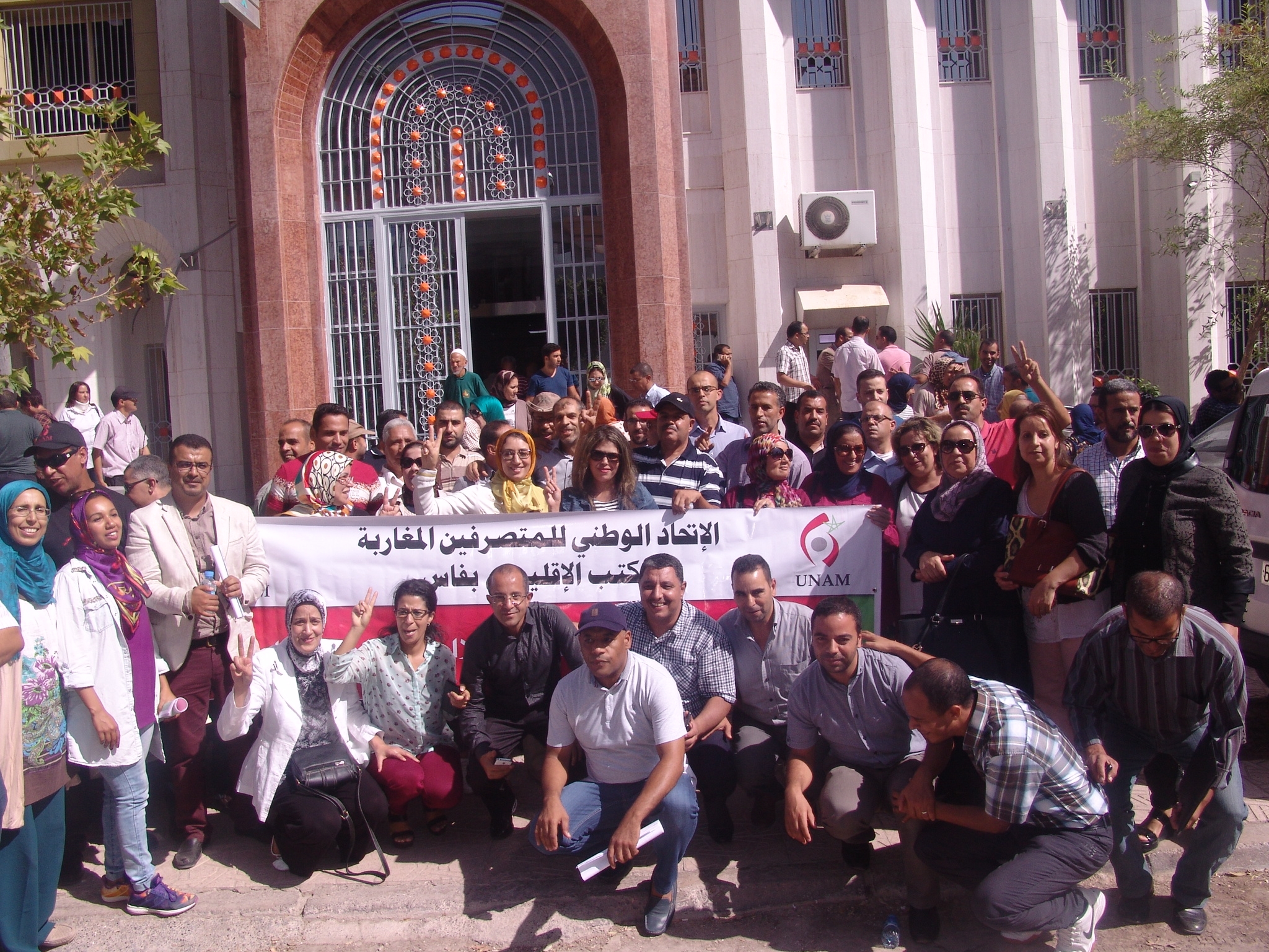 Photo of المكتب الإقليمي للاتحاد الوطني للمتصرفين المغاربة بفاس في وقفة احتجاجية