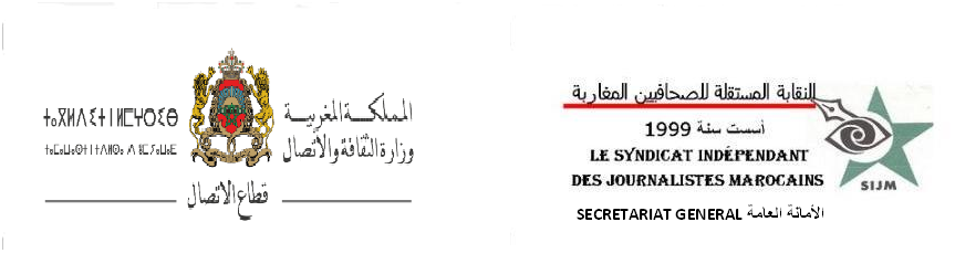 Photo of النقابة المستقلة للصحافيين المغاربة تنظم دورة تكوينية بمدينة الناظور