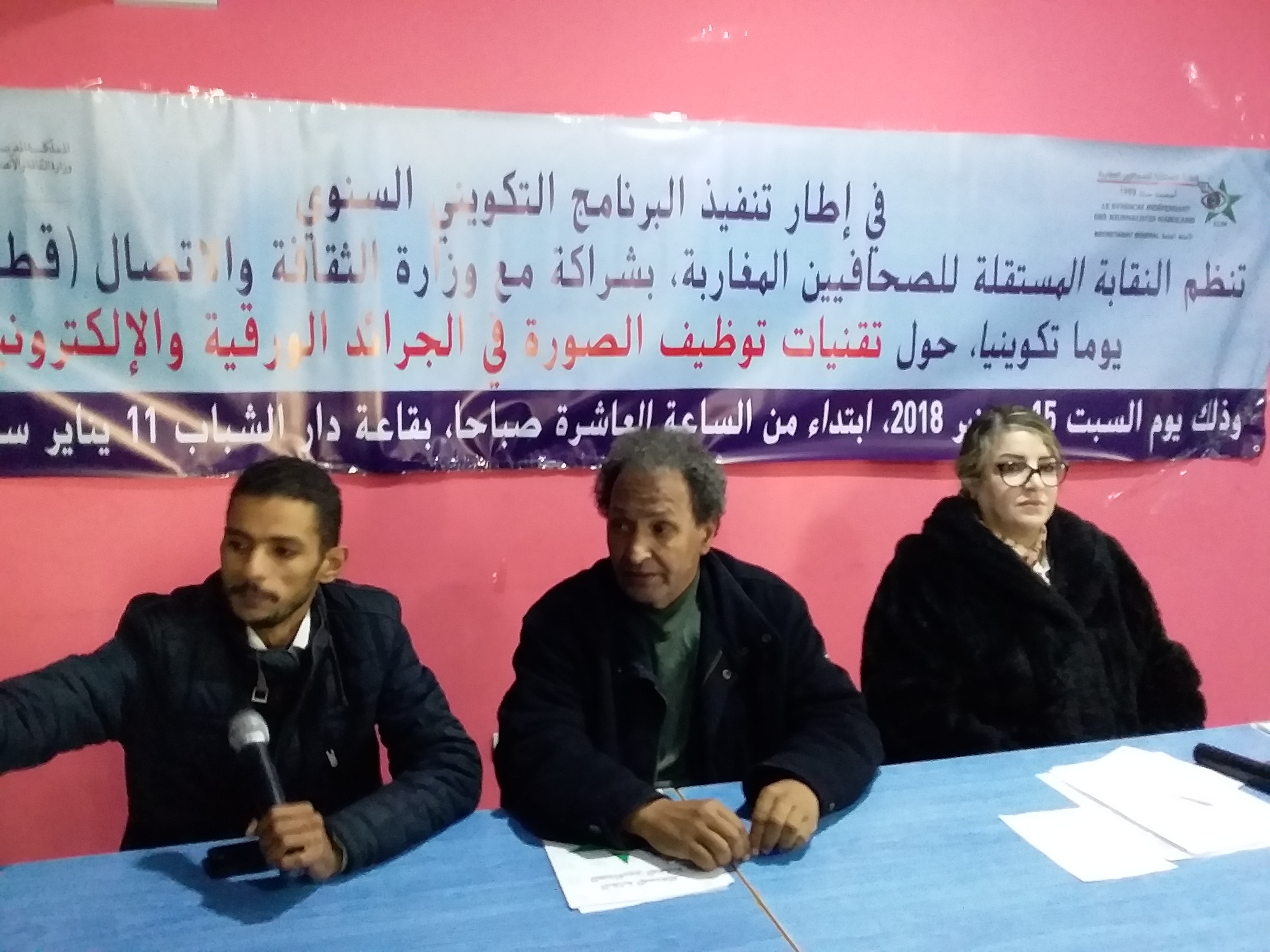 Photo of يوم تكويني من تنظيم النقابة المستقلة للصحافيين المغاربة في الغرب