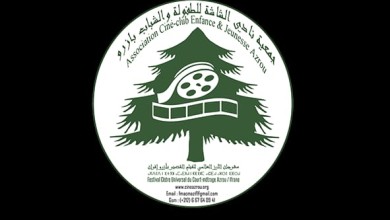 Photo of نتائج مسابقة أفلام الجيب المنقولة بواسطة الهاتف النقال