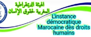 Photo of بيان تضامني من المكتب التنفيذي للهيئة الديمقراطية المغربية لحقوق الإنسان