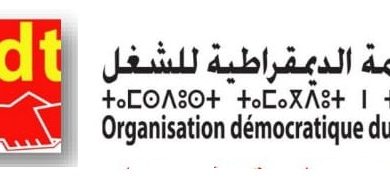 Photo of بيان المنظمة الديمقراطية للعدل
