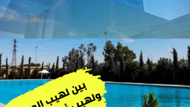 Photo of المواطن اليوسفي بين لهيب الحرارة ولهيب أسعار المسبح
