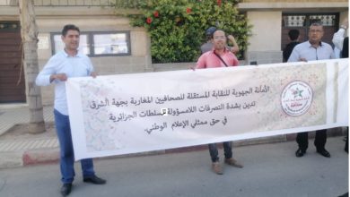 Photo of الأمانة الجهوية للنقابة المستقلة للصحافيين المغاربة بجهة الشرق تشارك في وقفة تنديدية بوجدة + فيديو