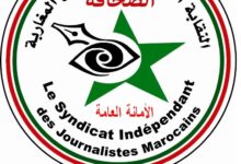 Photo of النقابة المستقلة للصحافيين المغاربة تتضامن مع مراسل موقع معكم