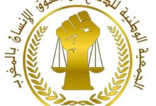Photo of جمعية حقوقية تدخل على الخط في قضية فضيحة  جنسية بطلها رئيس جمعية بأسفي