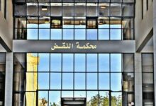 Photo of سيناريو جديد في قضية فساد انتخابي بإقليم اليوسفية ومحكمة النقض تعيد الملف إلى نقطة الصفر