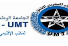 Photo of بيان المكتب الإقليمي للجامعة الوطنية للتعليم