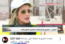 Photo of إقصاء إعلامي أم نسيان ممنهج .. اليوسفية في مرآة تقارير الإعلام الرسمي
