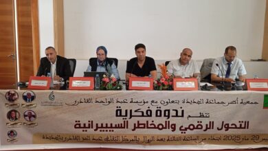 Photo of ندوة وطنية بالجديدة تناقش رهانات الرقمنة وآفاق الأمن السيبراني