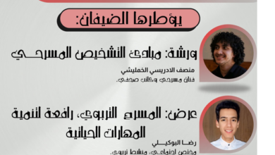 Photo of الخمليشي و البوكيلي في ضيافة الثانوية التأهيلية الأمير مولاي الحسن في نشاط ثقافي