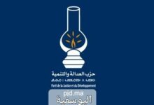 Photo of حزب البيجيدي باليوسفية يكسر صمته السياسي ببيان ذكي في ختام الولاية الجماعية