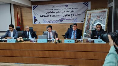 Photo of مشروع قانون المسطرة الجنائية محور يوم دراسي بكلية الحقوق بأكادير