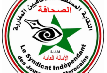 Photo of النقابة المستقلة للصحافيين المغاربة، مستمرة في المعركة المفتوحة ضد اللوبيات المناهضة للتغيير والإصلاح