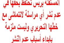 Photo of تنبــــيه
