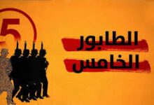 Photo of إعلام الطابور الخامس وتقويض الثقة في المؤسسات الوطنية