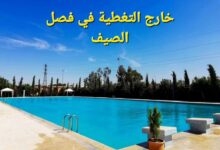 Photo of مسبح اليوسفية بين حرارة الصيف وبرودة الإرادة السياسية