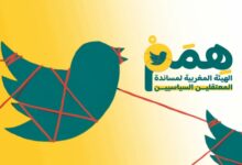 Photo of بلاغ حول اعتقال أفراد من عائلة ياسين الشبلي بابن جرير