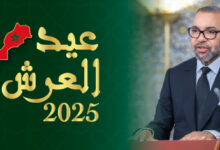 Photo of بلاغ وزارة القصور الملكية والتشريفات والأوسمة