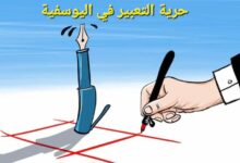 Photo of لا تكتبوا عن أكوام الأزبال فقد يقودكم ذلك إلى المحاكم ..!