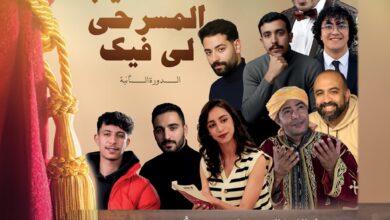 Photo of من التكوين إلى الإبداع .. صايب المسرحي لي فيك  يرسخ تقاليد الممارسة المسرحية بسلا