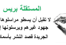 Photo of تنبـــيه