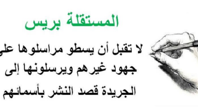 Photo of تنبـــيه