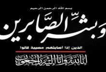 Photo of تعزية النقابة المستقلة للصحافيين المغاربة في وفاة والدة الزميل ياسين الإدريسي