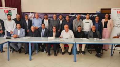 Photo of بـلاغ حول  الجمع العام العادي لفرع جهة الشرق للفيدرالية المغربية لناشري الصحف