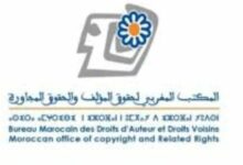 Photo of  بيان يبدد العتمة حول دور المكتب المغربي لحقوق المؤلف والحقوق المجاورة