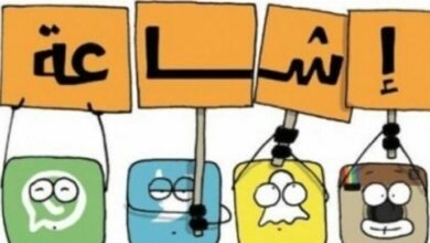 Photo of الإشاعة سلاح الدمار الخفي الذي يهدد العالم ..!