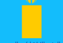 Photo of بيان الحزب الاشتراكي الموحد – فرع خنيفرة